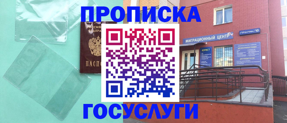 где прописаться в Ардоне