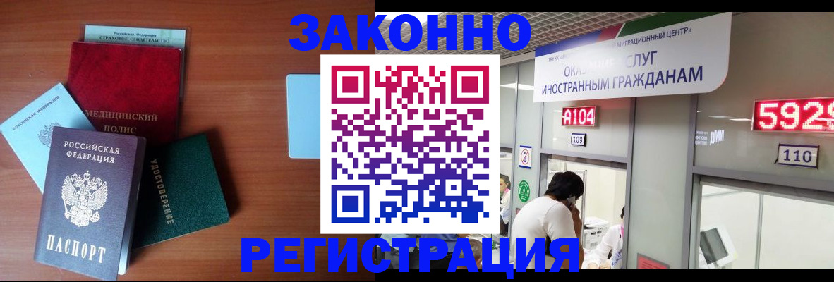 прописка гарантия в Ардоне