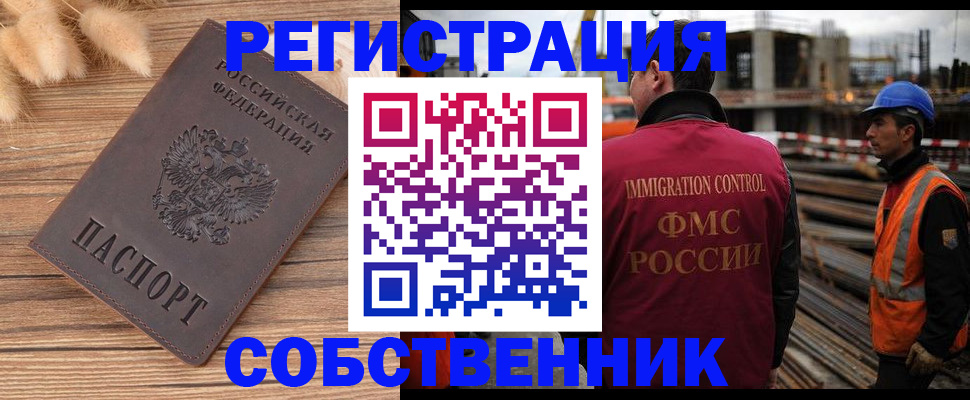 прописка регистрация в Ардоне