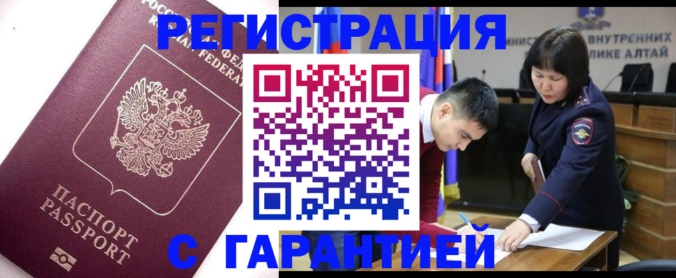 прописка от собственника в Ардоне