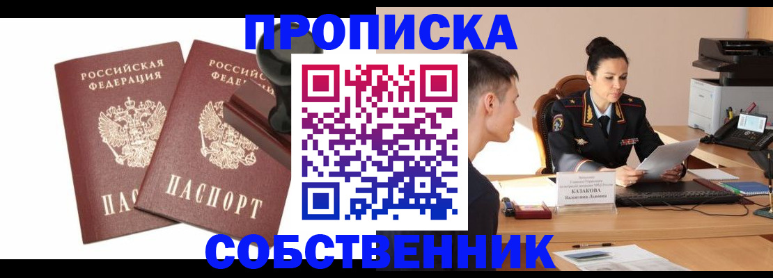пропишу в квартире в Ардоне