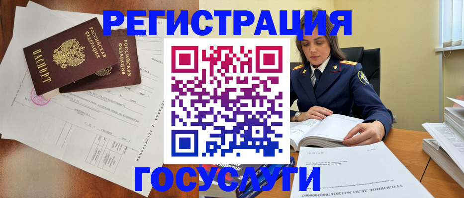 временная регистрация законно в Ардоне