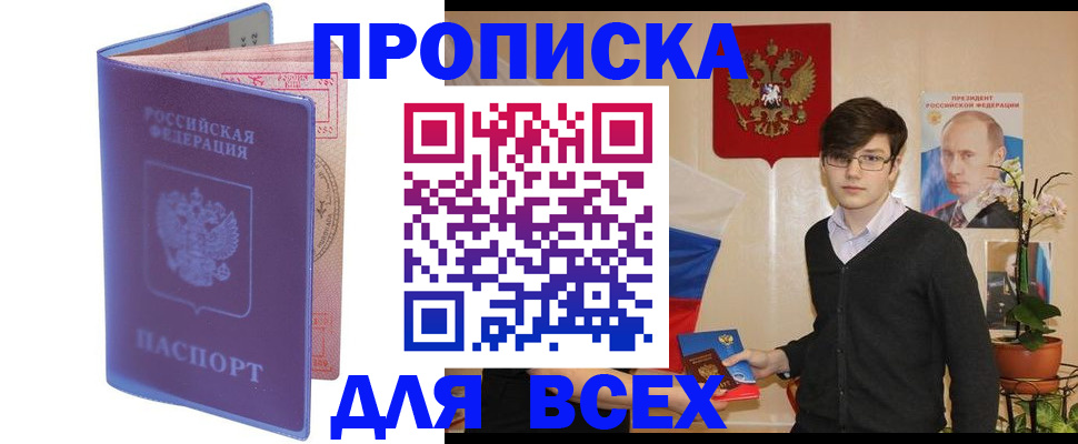 прописка для кредита в Ардоне