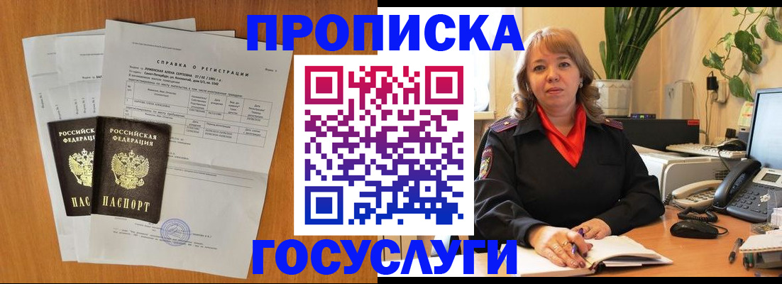 временная регистрация собственник в Ардоне